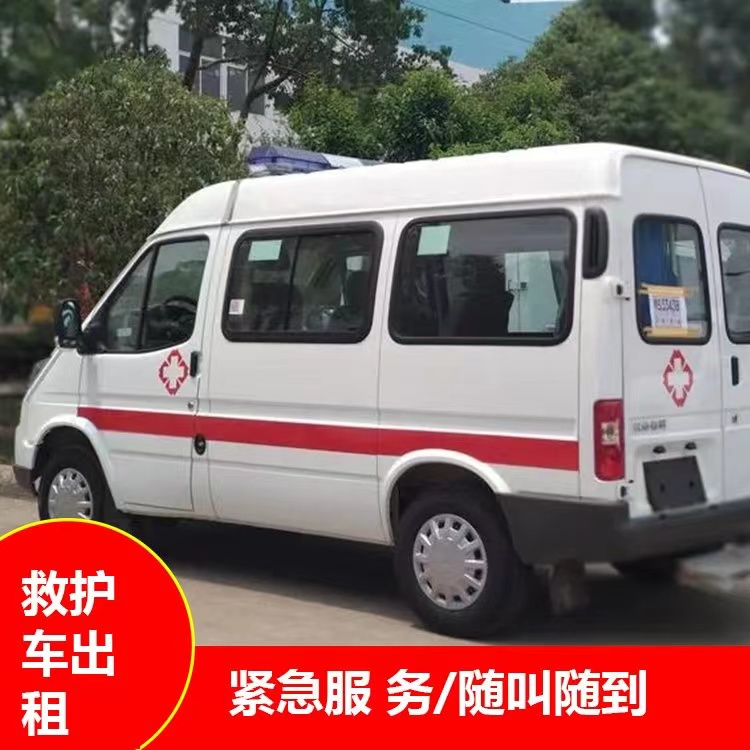 伊吾瘫痪租赁救护车转运 —— 提升急救效率，守护生命安全
